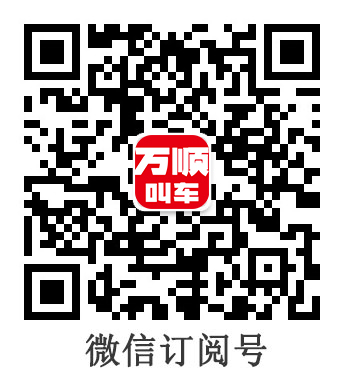 本地司機，熟人熟路
