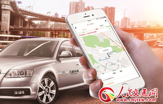 約車|叫車|打車|合伙人|網約車|萬順叫車|萬順叫車官網