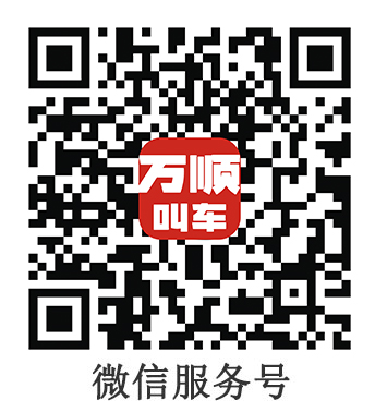 本地司機，熟人熟路