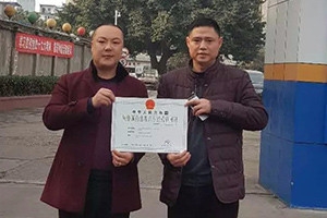 獲樂山市網約車經營許可證