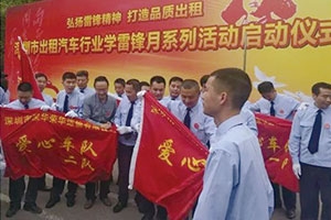 【人民交通網(wǎng)】向雷鋒同志學(xué)習(xí)，成立百支愛(ài)心車(chē)隊(duì)