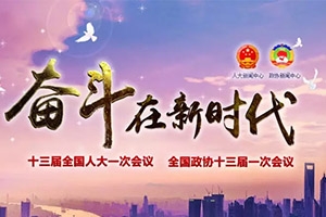 【聚焦兩會(huì)】?jī)?yōu)化網(wǎng)約車(chē)發(fā)展環(huán)境，合規(guī)經(jīng)營(yíng)成主旋律