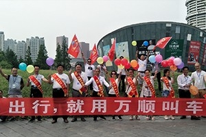 保障司乘安全出行，萬(wàn)順叫車(chē)責(zé)無(wú)旁貸