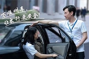 交通部：鼓勵出租車、網(wǎng)約車加大夜間“合規(guī)化”運力投放