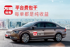 順風(fēng)車(chē)的出現(xiàn)人們的生活發(fā)生了什么變化？
