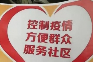 助力民生、馳援抗疫 萬(wàn)順叫車以小力凝大愛(ài)