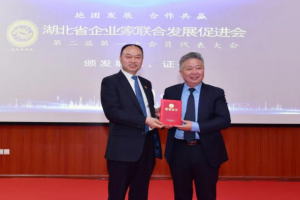 萬(wàn)順叫車黨委書記、董事長(zhǎng)兼總裁周正清當(dāng)選為湖北省企業(yè)家聯(lián)合發(fā)展促進(jìn)會(huì)執(zhí)行會(huì)長(zhǎng)