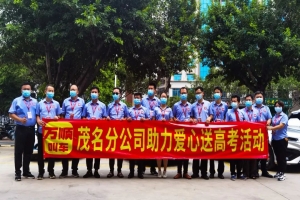 萬順叫車愛心送考，溫暖啟程！