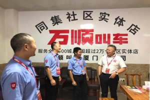 司機(jī)權(quán)益落在實處，萬順叫車合規(guī)化建設(shè)內(nèi)化于心外化于行